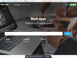 Скриншот сайта Moikrug.Ru