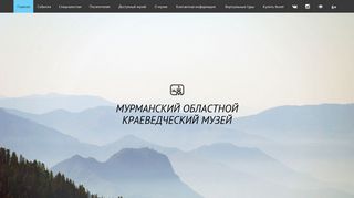 Скриншот сайта Mokm51.Ru