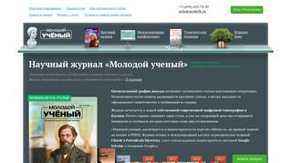 Скриншот сайта Moluch.Ru