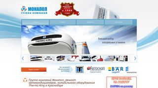 Скриншот сайта Monapol.Ru