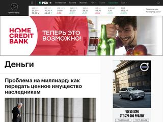 Скриншот сайта Money.Rbc.Ru