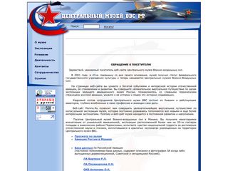 Скриншот сайта Monino.Ru