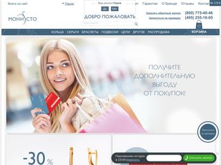 Скриншот сайта Monisto.Ru