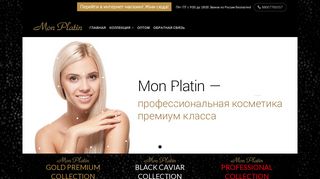 Скриншот сайта Monplatin.Ru