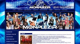 Скриншот сайта Monplezir-dance.Ru