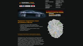 Скриншот сайта Mos-tonirovka.Ru