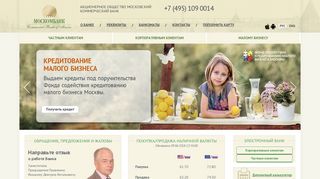 Скриншот сайта Moscombank.Ru