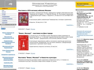 Скриншот сайта Moscow-painters.Ru