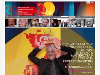 Скриншот сайта Moscowfilmfestival.Ru