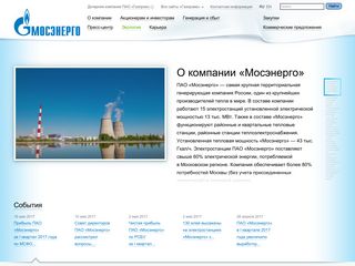 Скриншот сайта Mosenergo.Ru