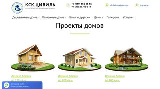 Скриншот сайта Moskva.Domaibani.Com