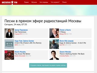 Скриншот сайта Moskva.Fm