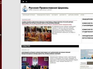 Скриншот сайта Mospat.Ru