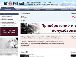 Скриншот сайта Mosritual.Ru
