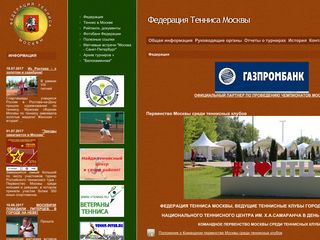 Скриншот сайта Mostennis.Ru