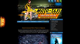 Скриншот сайта Moto-taxi.Od.Ua