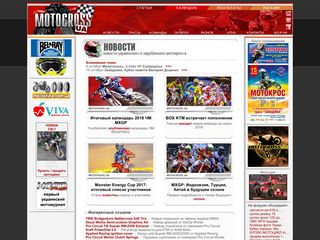 Скриншот сайта Motocross.Com.Ua
