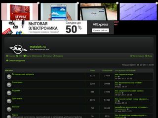Скриншот сайта Motoizh.Ru