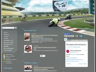 Скриншот сайта Motorace.By