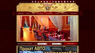 Скриншот сайта Mozart-club27.Ru