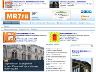 Скриншот сайта Mr7.Ru
