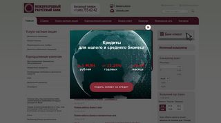 Скриншот сайта Mrbank.Ru