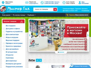 Скриншот сайта Mrgeek.Ru