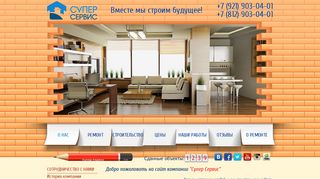 Скриншот сайта Msc-spb.Ru