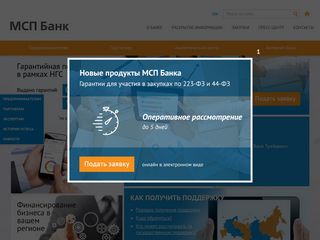Скриншот сайта Mspbank.Ru