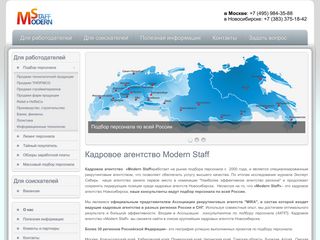 Скриншот сайта Mstaff.Ru