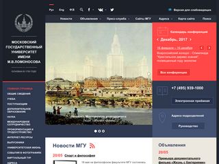 Скриншот сайта Msu.Ru