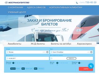 Скриншот сайта Mta.Ru
