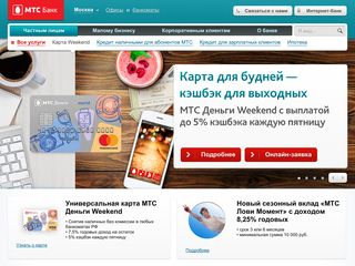 Скриншот сайта Mtsbank.Ru