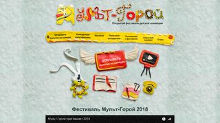 Скриншот сайта Mult.Tvorigora.Ru