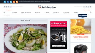 Скриншот сайта Multi-recepty.Ru
