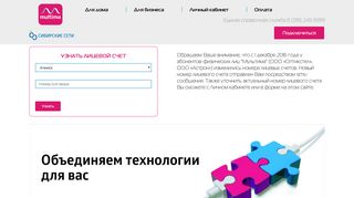 Скриншот сайта Multima.Ru