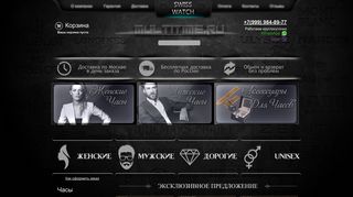 Скриншот сайта Multitime.Ru