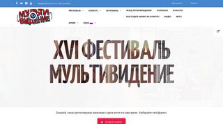 Скриншот сайта Multivision.Ru