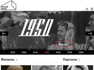 Скриншот сайта Museikino.Ru