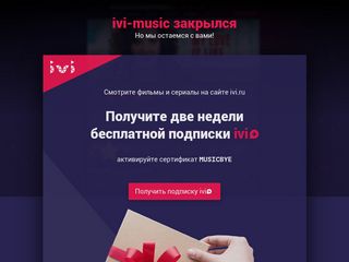 Скриншот сайта Music.Ivi.Ru