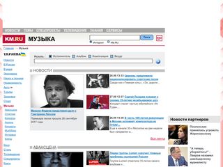 Скриншот сайта Music.Km.Ru
