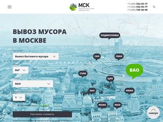 Скриншот сайта Musor-msk.Ru