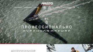 Скриншот сайта Musto.Ru