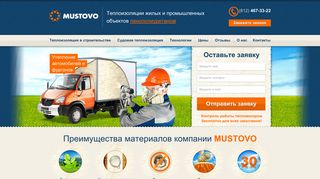 Скриншот сайта Mustovo.Ru