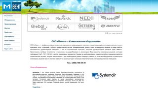 Скриншот сайта Mvent.Ru