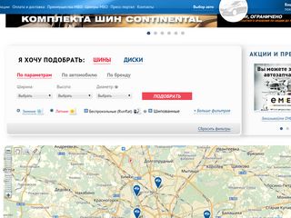 Скриншот сайта Mvo.Ru