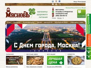 Скриншот сайта Myasnov.Ru