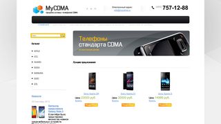 Скриншот сайта Mycdma.Ru