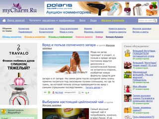 Скриншот сайта Mycharm.Ru