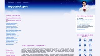 Скриншот сайта My-goroskop.Ru